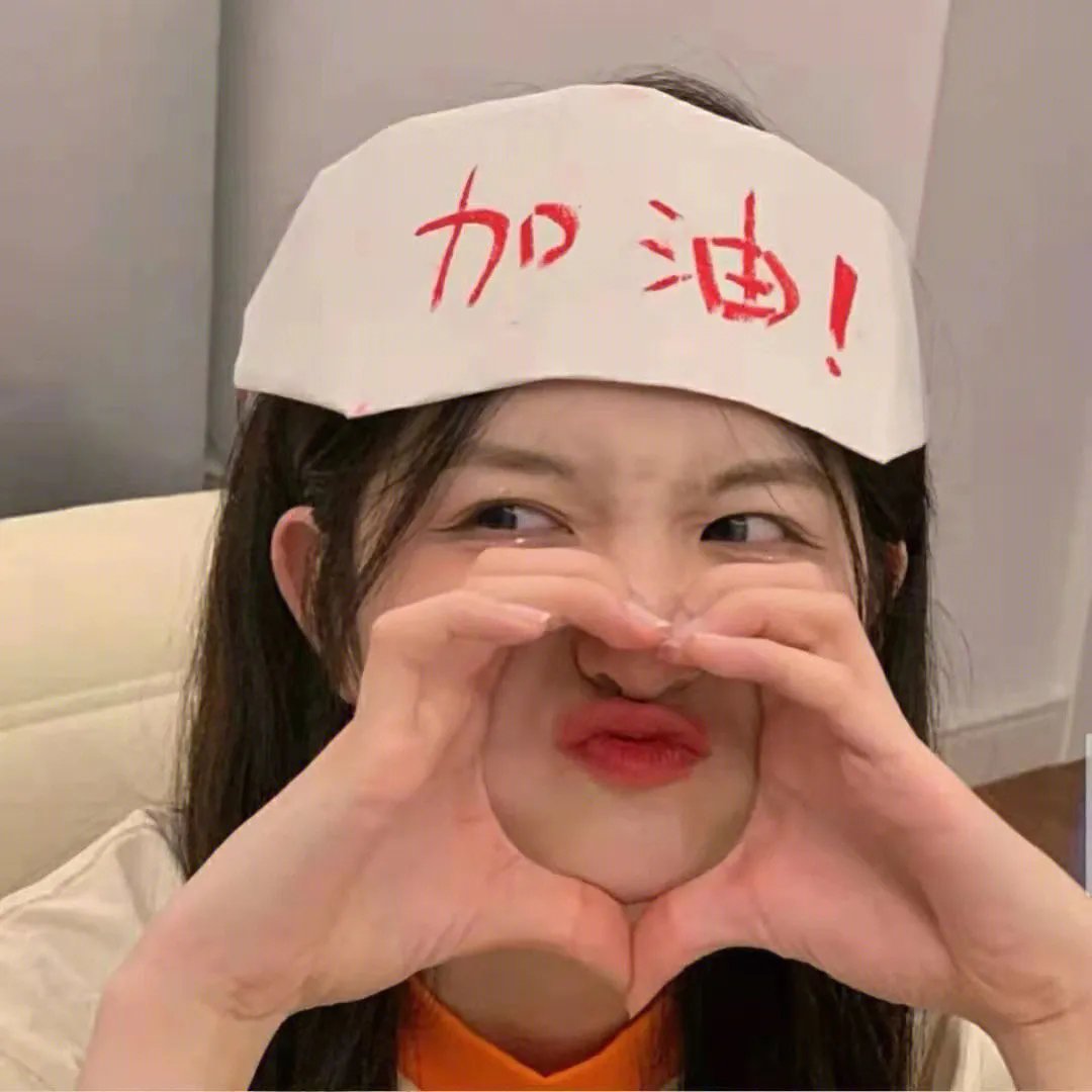 出入平安